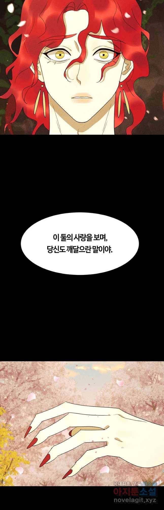 악녀의 데뷔작 45화 51
