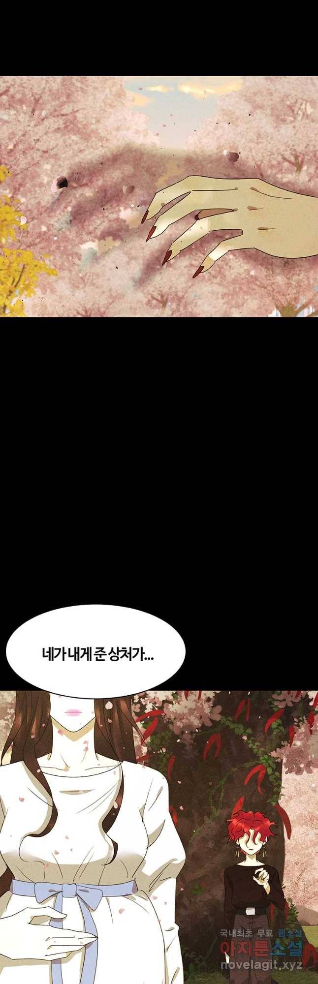 악녀의 데뷔작 45화 52