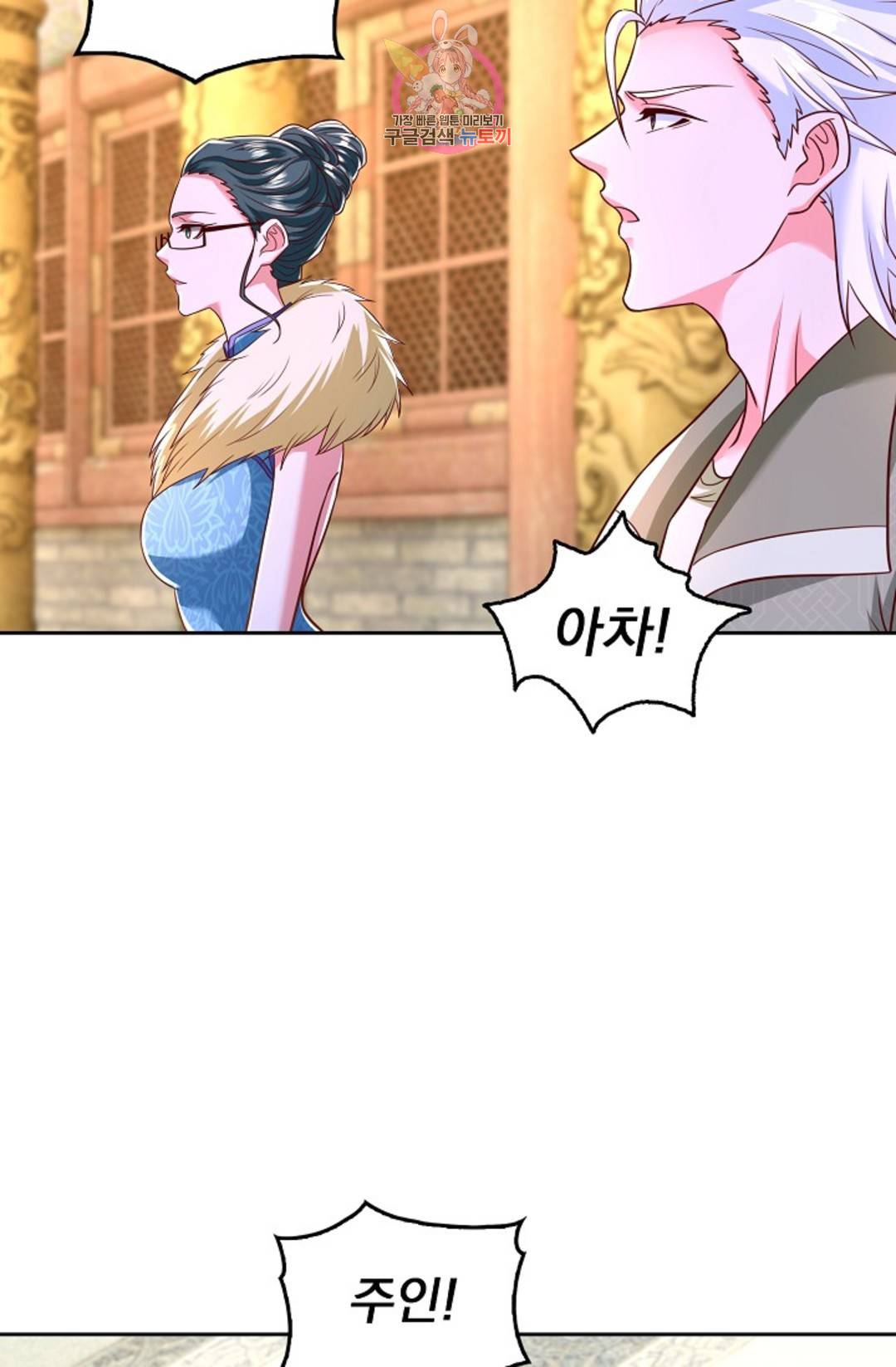 Retry: 다시 한번 최강 신선으로 604화 3