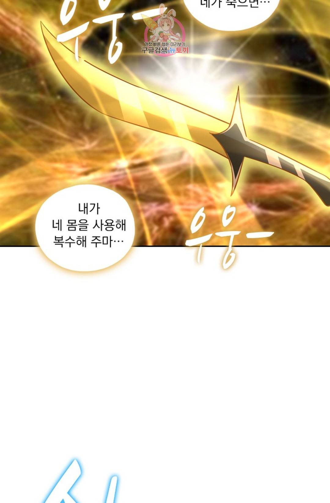 Retry: 다시 한번 최강 신선으로 604화 5