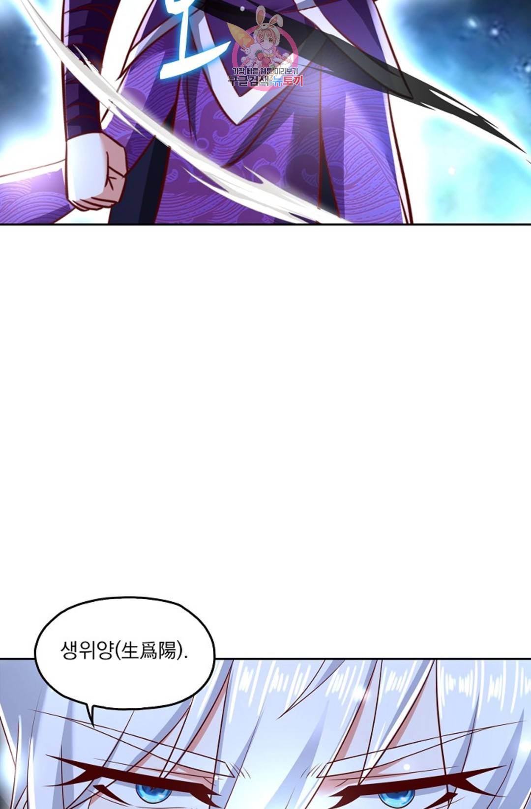 Retry: 다시 한번 최강 신선으로 604화 9