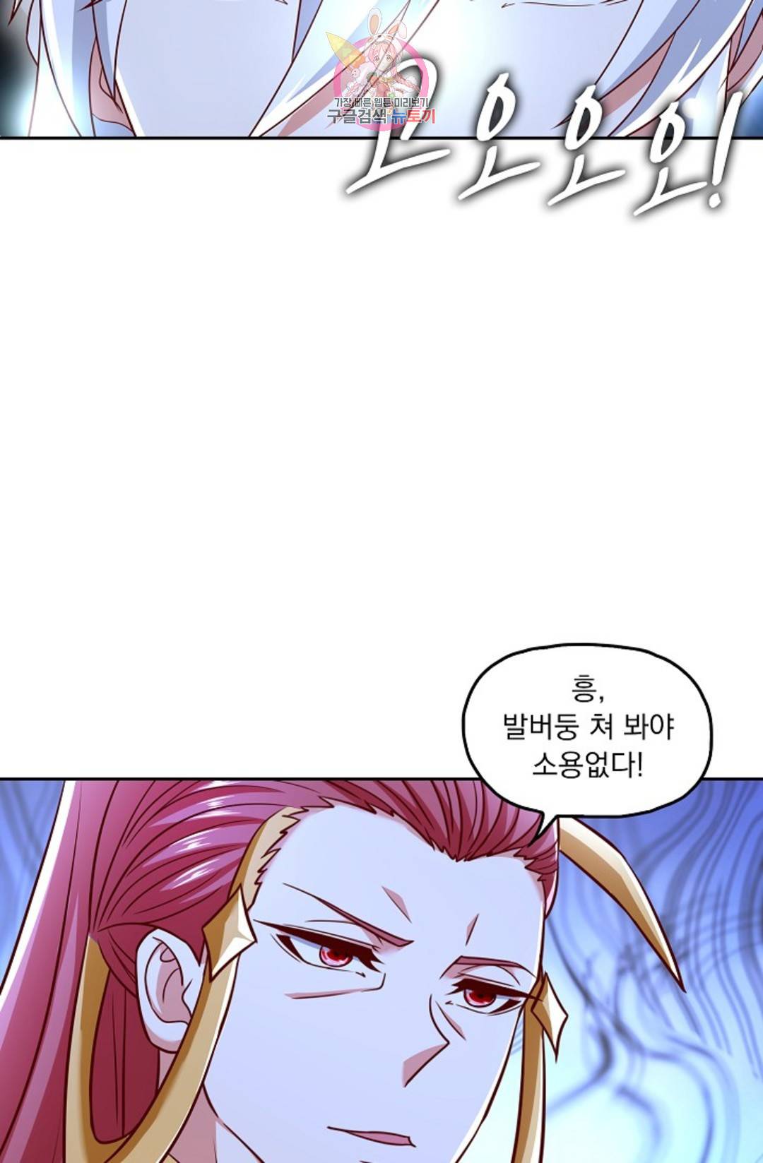 Retry: 다시 한번 최강 신선으로 604화 10