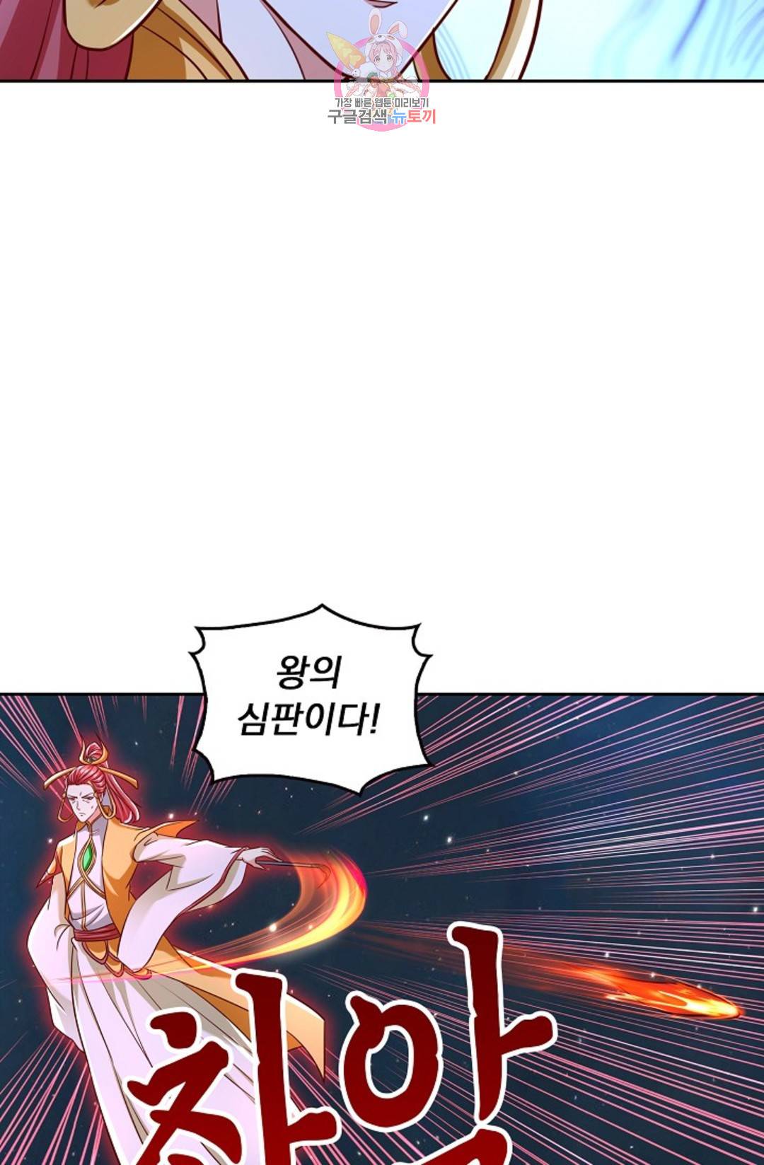 Retry: 다시 한번 최강 신선으로 604화 11