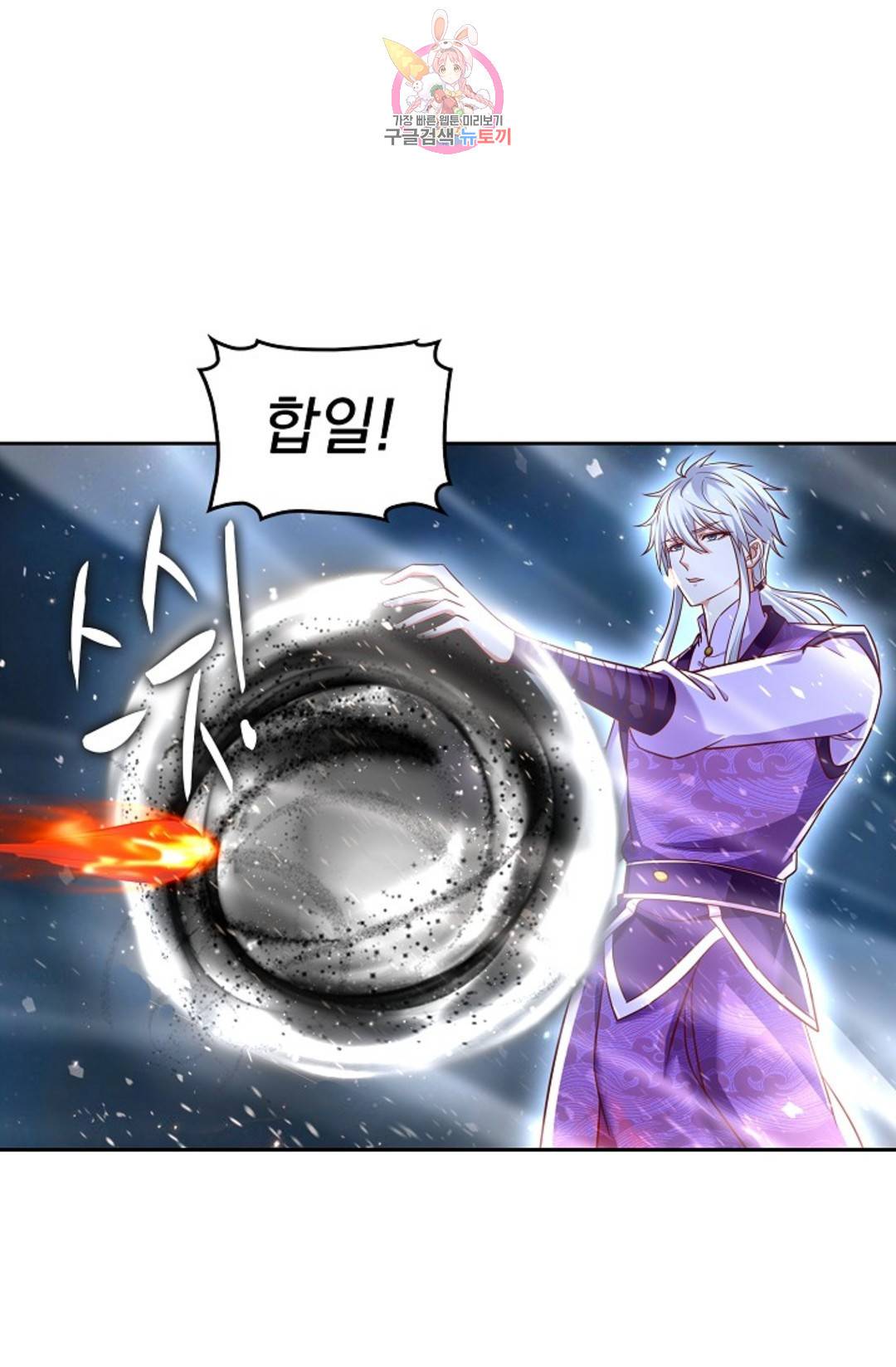 Retry: 다시 한번 최강 신선으로 604화 13
