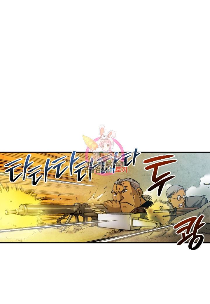 강철의 연금술사  162화 1