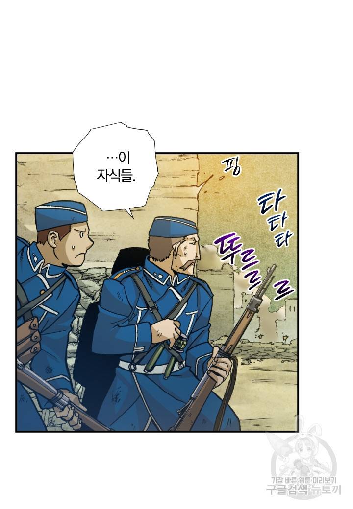 강철의 연금술사  162화 2