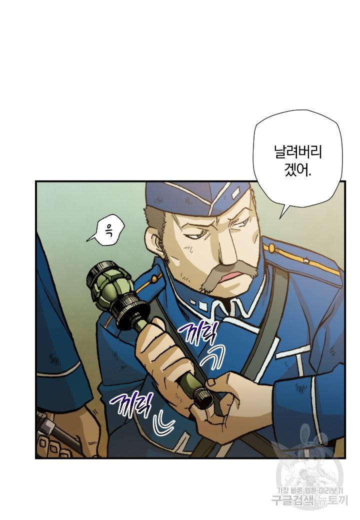 강철의 연금술사  162화 3