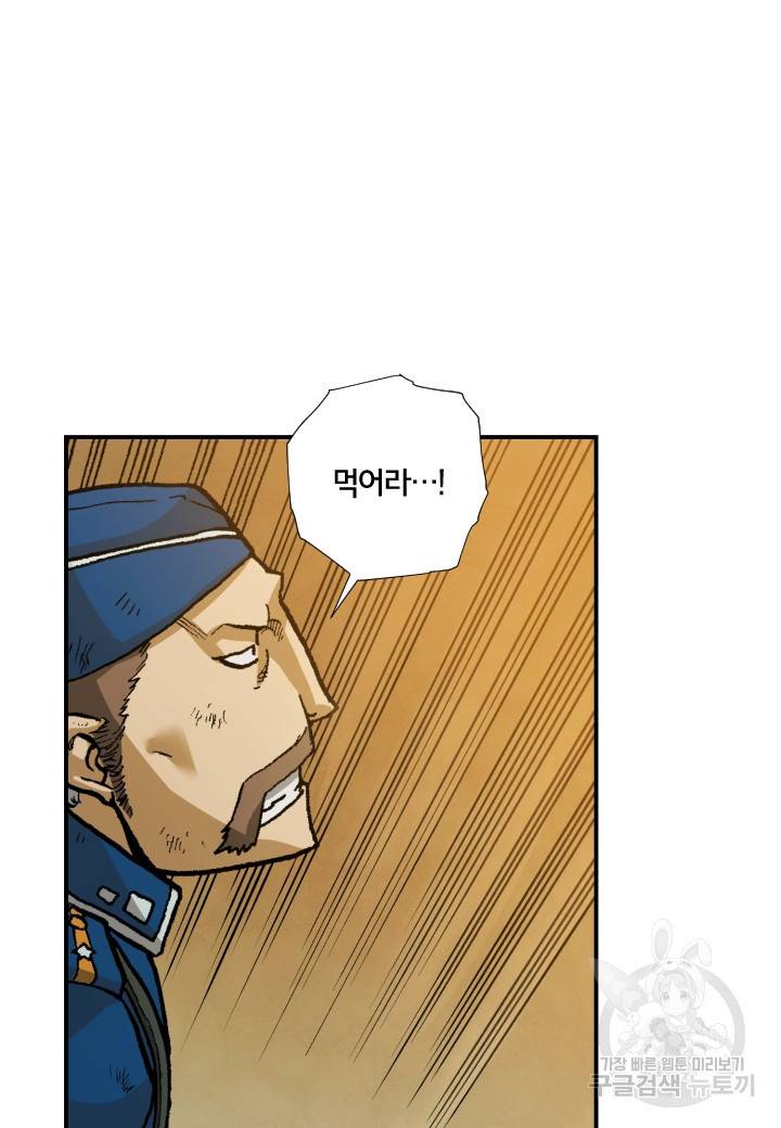 강철의 연금술사  162화 4