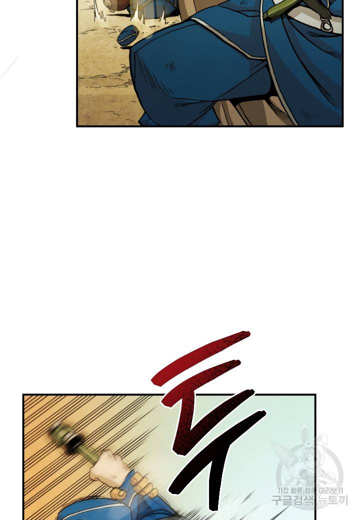강철의 연금술사  162화 7