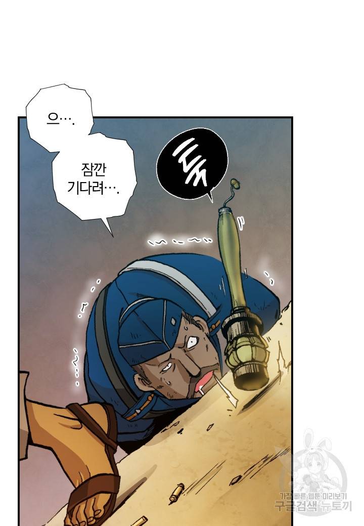 강철의 연금술사  162화 11