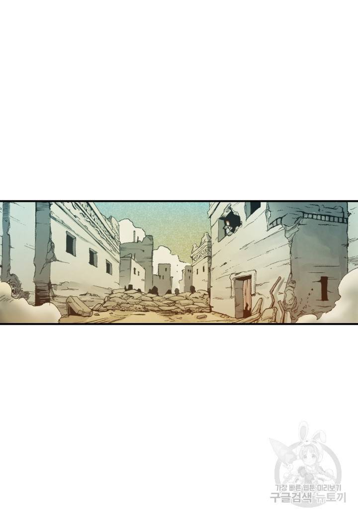 강철의 연금술사  162화 17