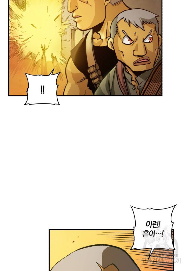강철의 연금술사  162화 25