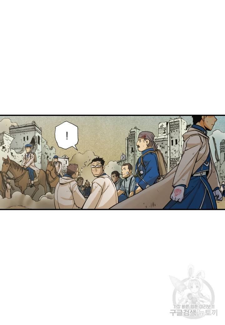 강철의 연금술사  162화 46