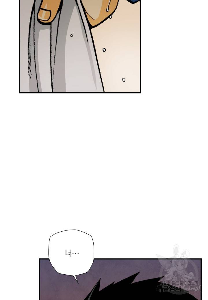 강철의 연금술사  162화 53