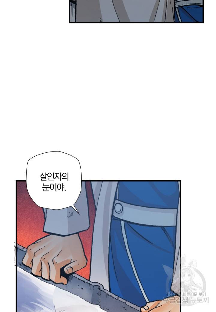 강철의 연금술사  162화 57