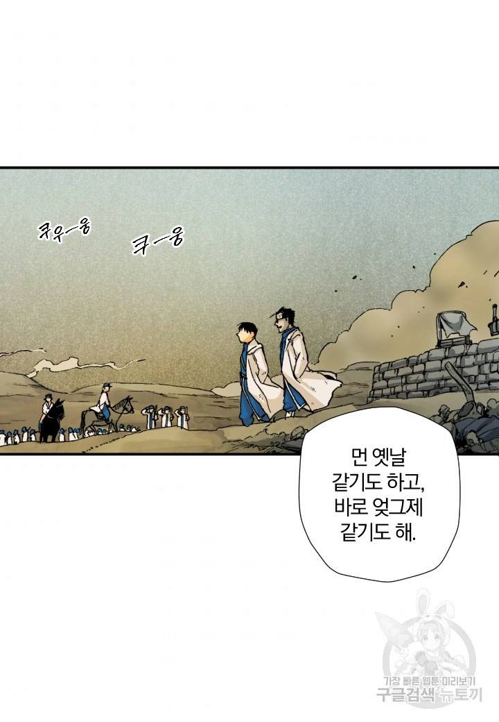 강철의 연금술사  162화 60