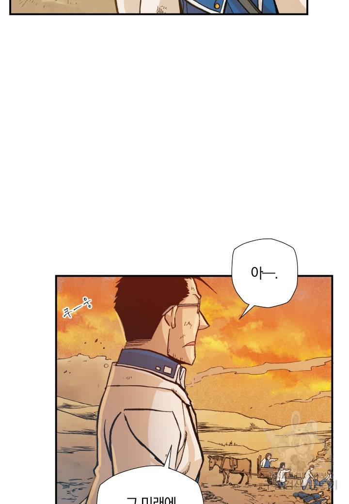 강철의 연금술사  162화 63