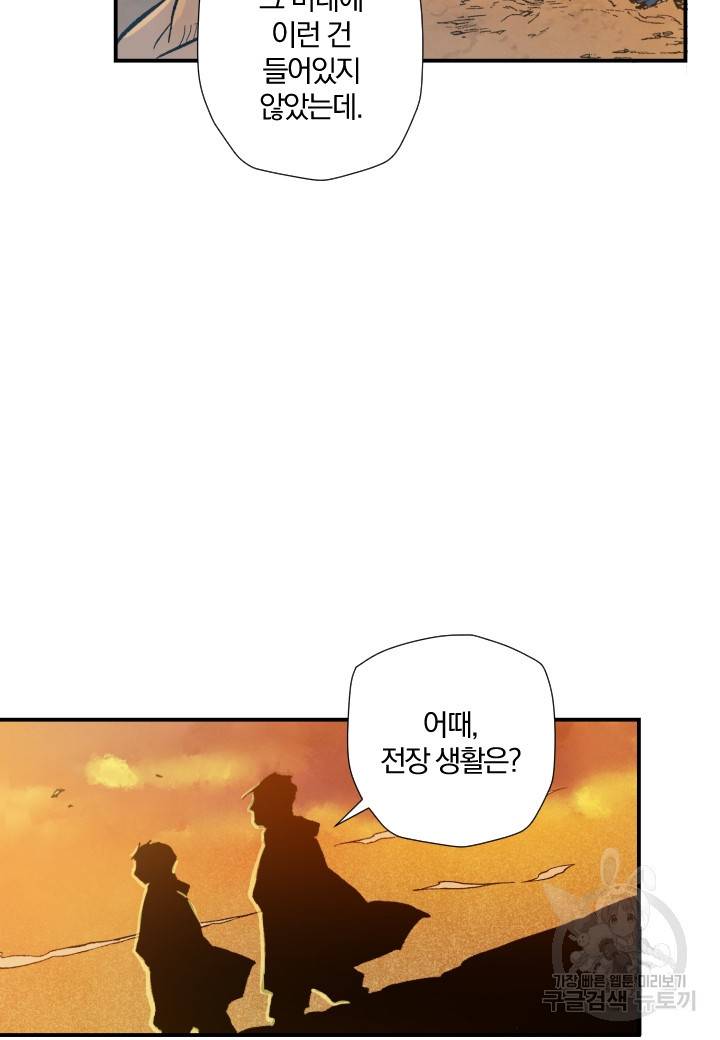강철의 연금술사  162화 64