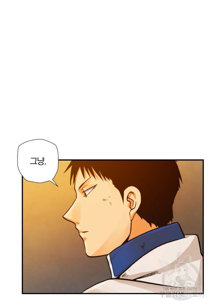 강철의 연금술사  162화 65