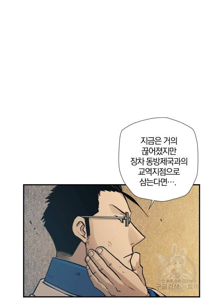강철의 연금술사  162화 76