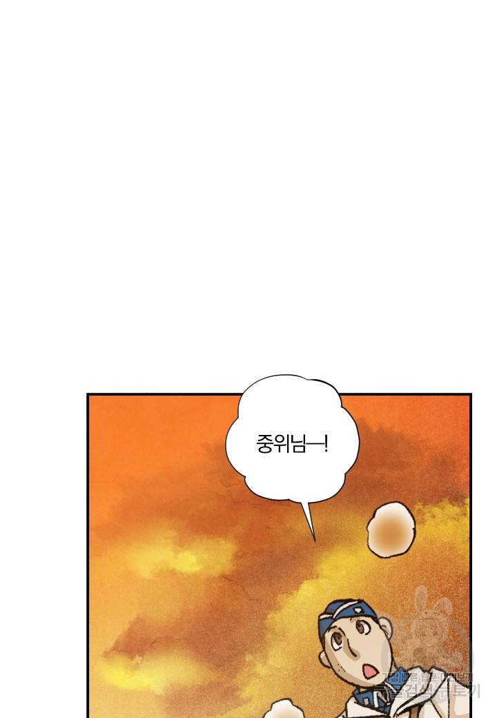 강철의 연금술사  162화 78