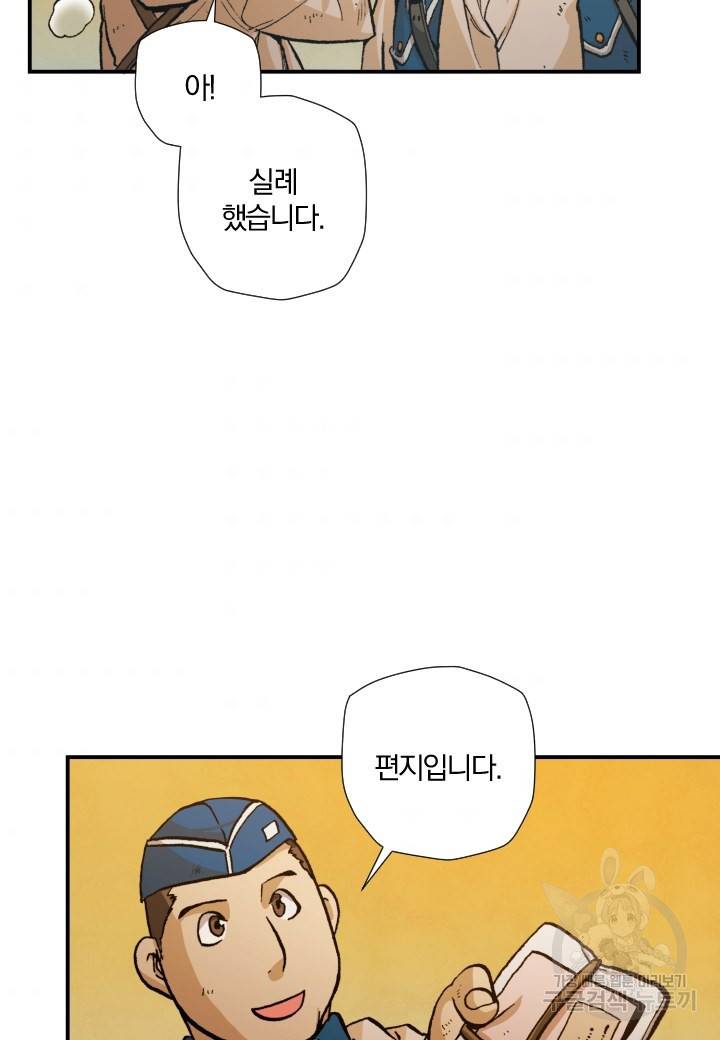강철의 연금술사  162화 80