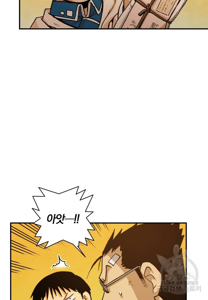 강철의 연금술사  162화 81