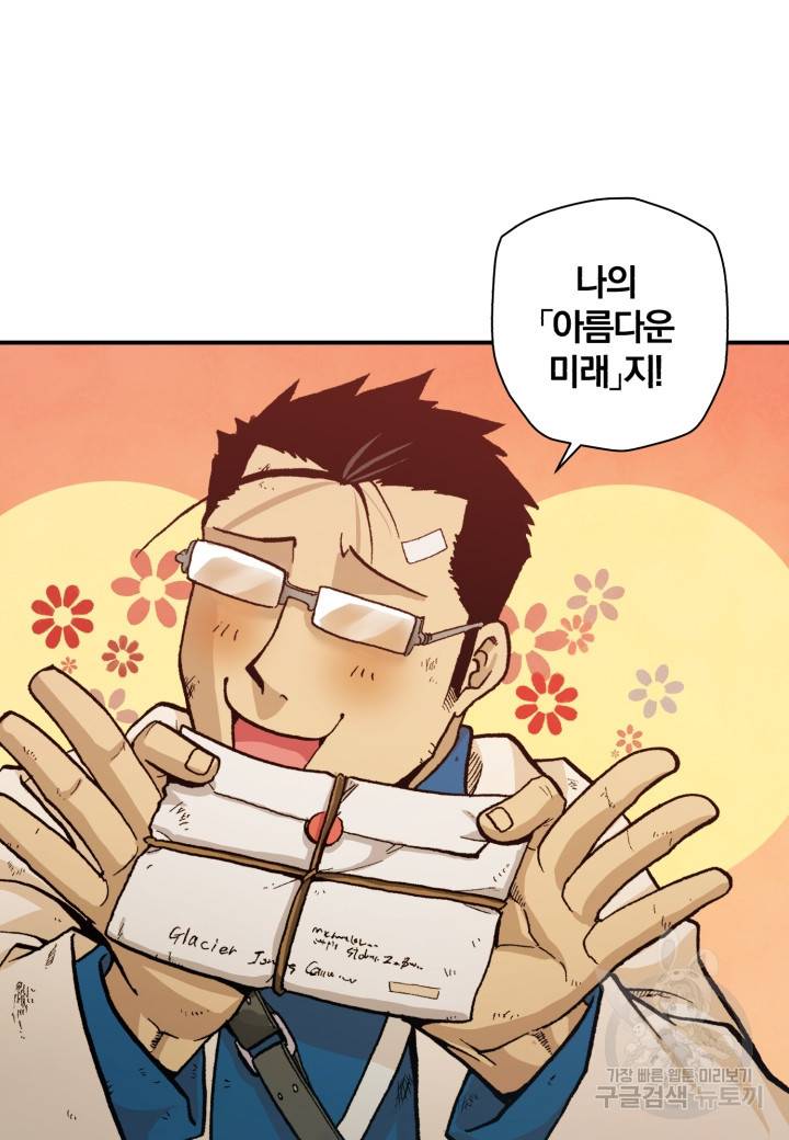 강철의 연금술사  162화 83