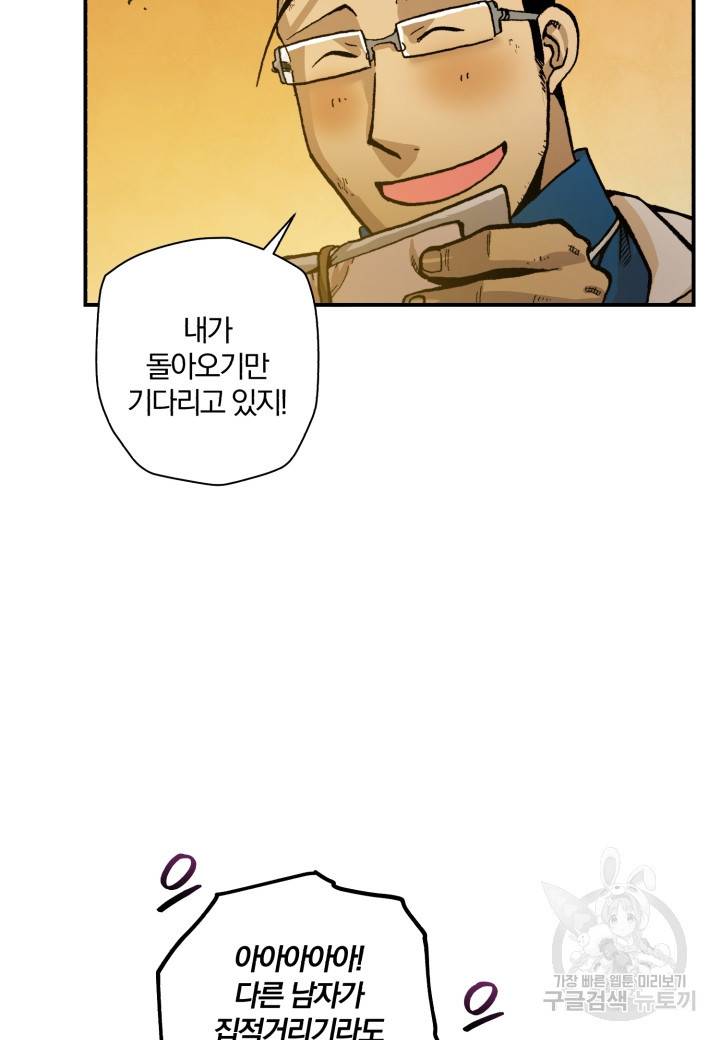 강철의 연금술사  162화 86