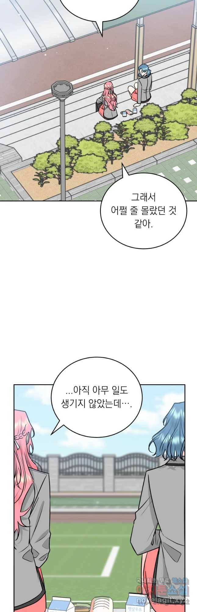 배신 주의 로맨스 3화 9