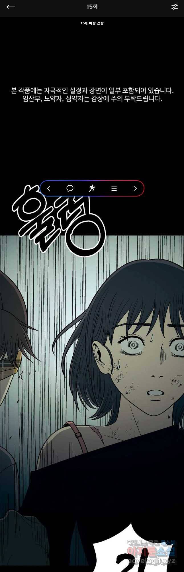 오적도 15화 1