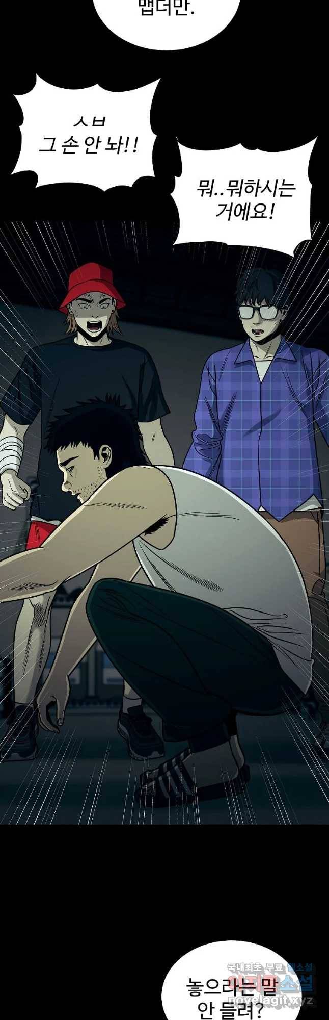 오적도 15화 4