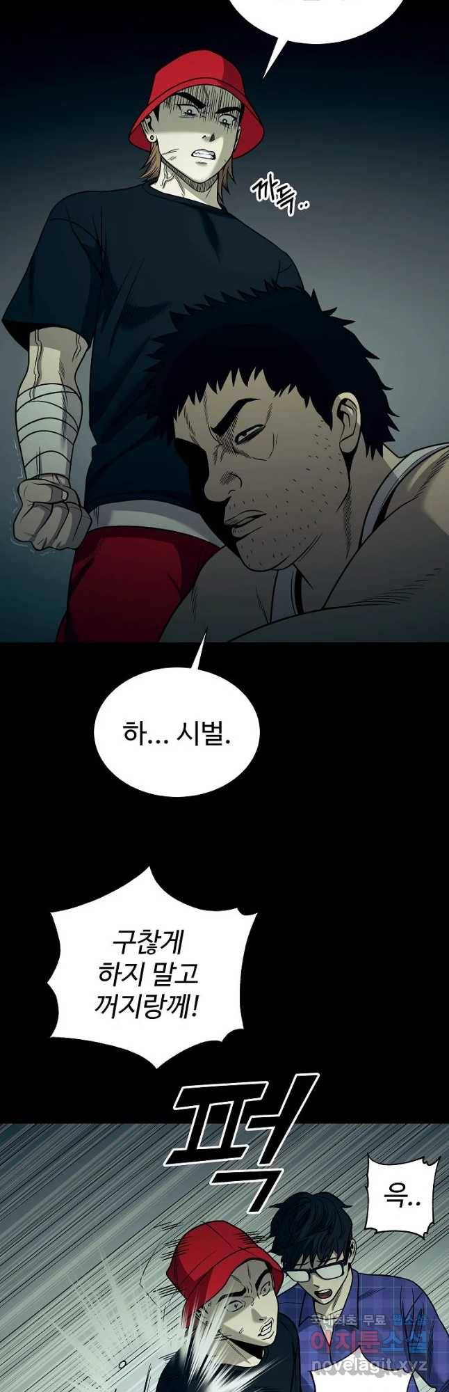 오적도 15화 5