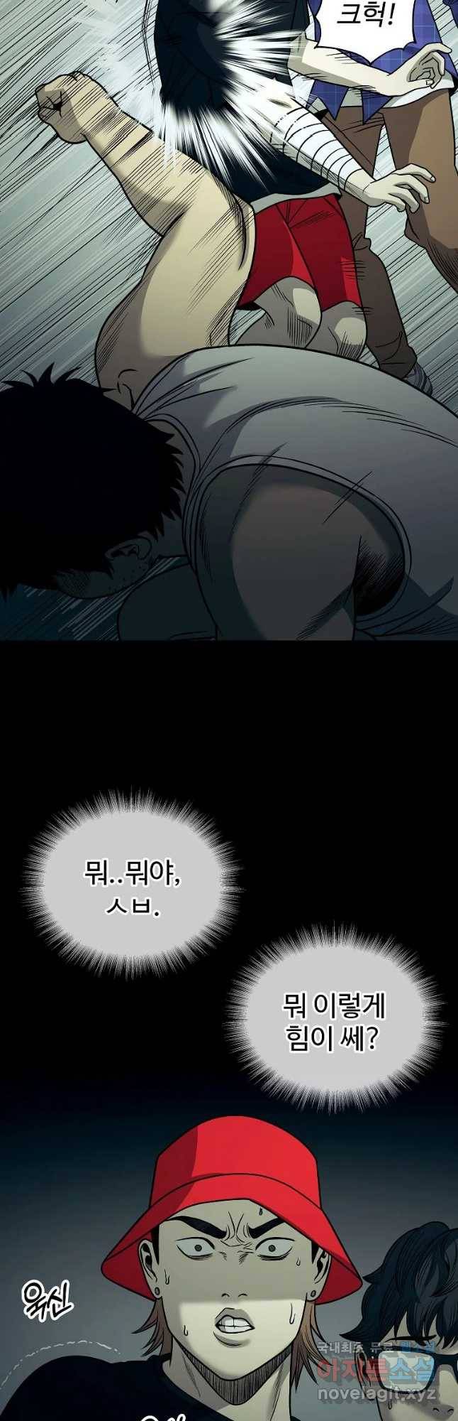 오적도 15화 6
