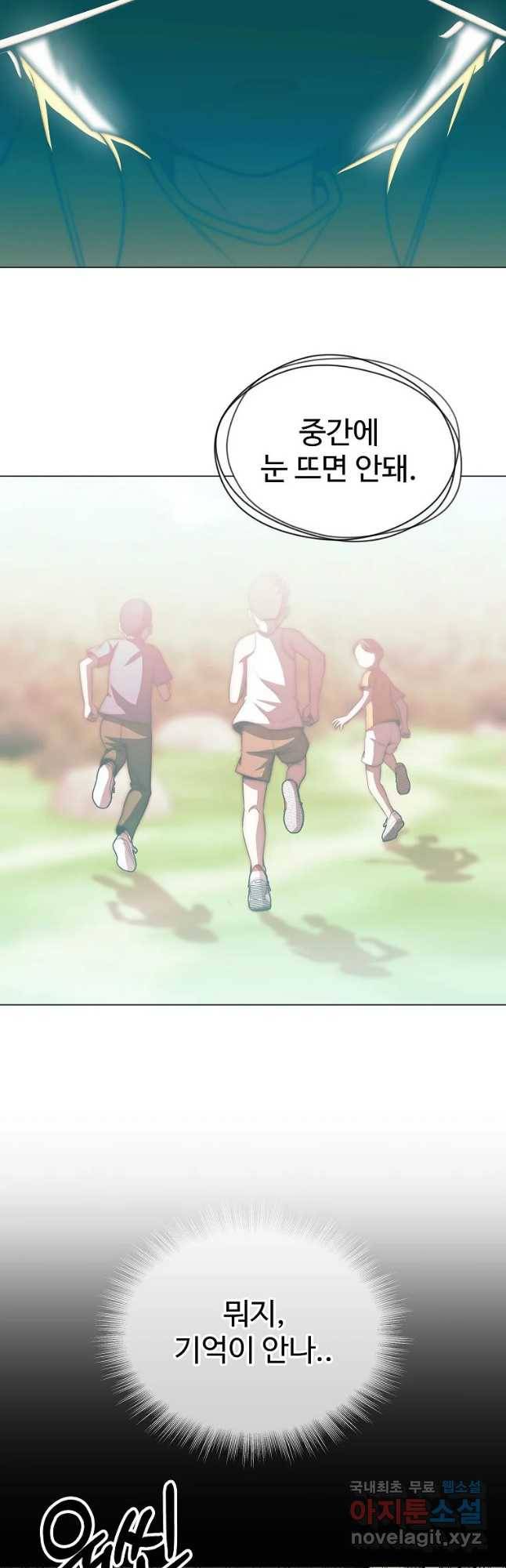 오적도 15화 13