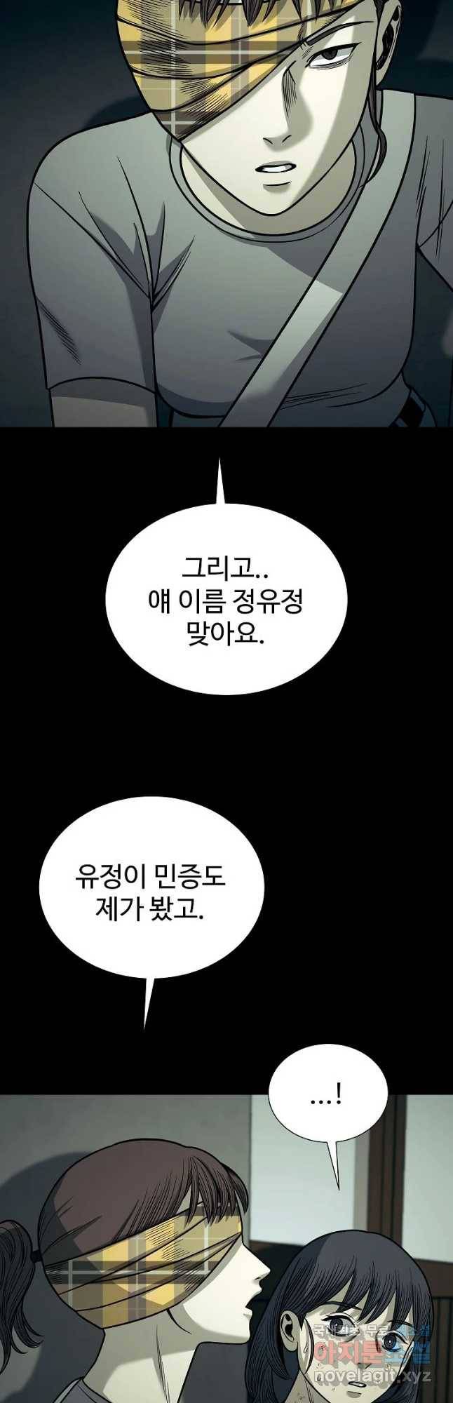 오적도 15화 17