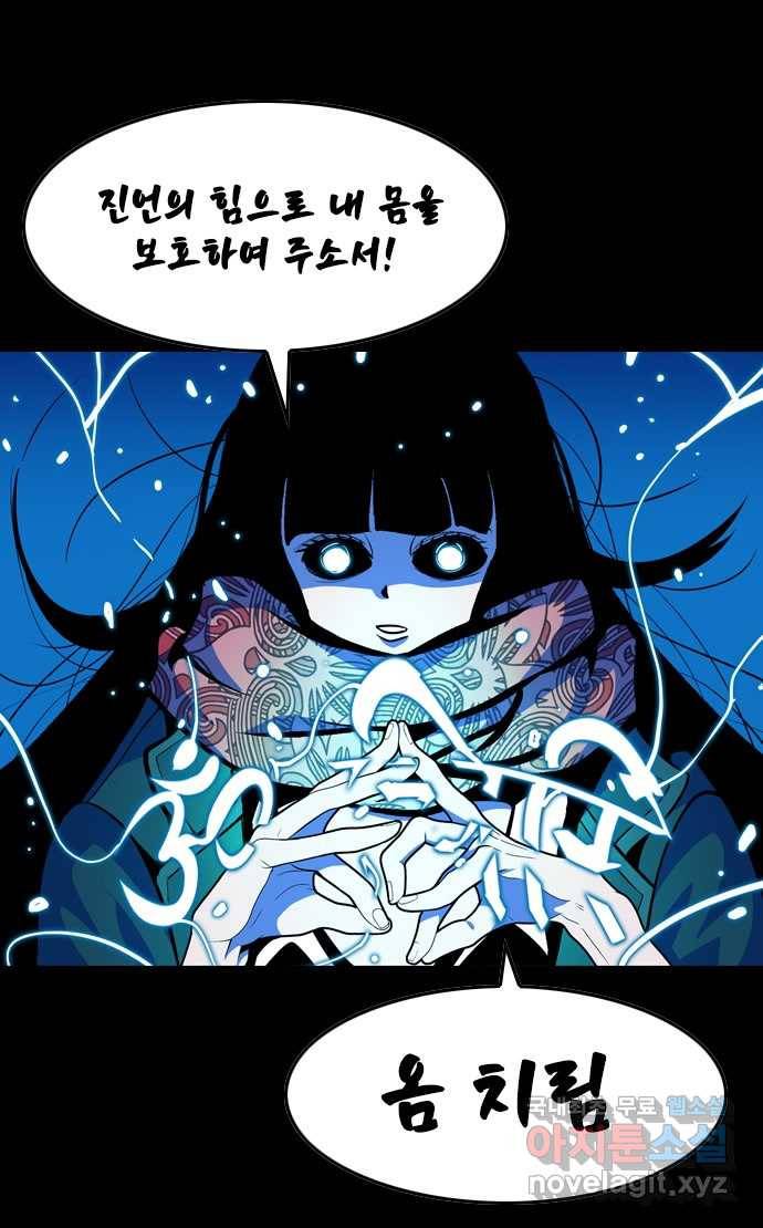 2022 스크롤금지 12.훔 - 이수민 작가 28