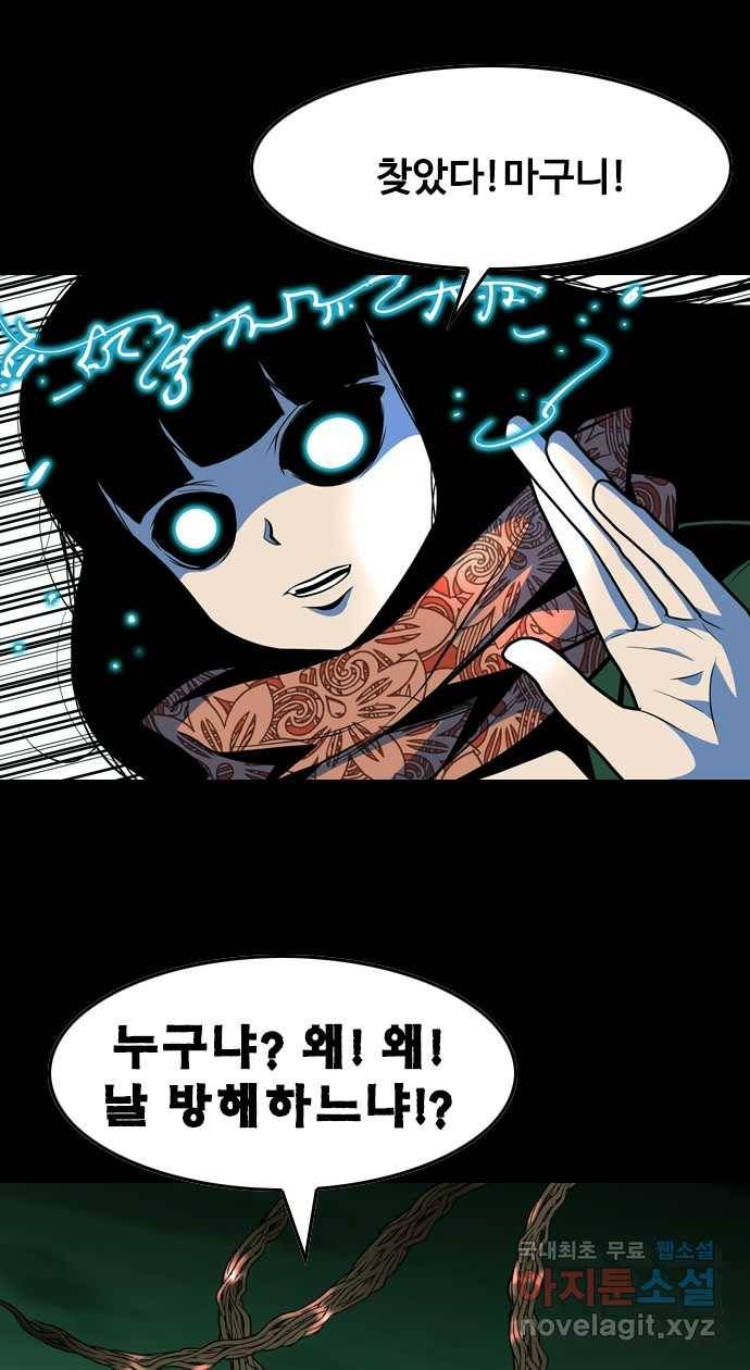 2022 스크롤금지 12.훔 - 이수민 작가 42