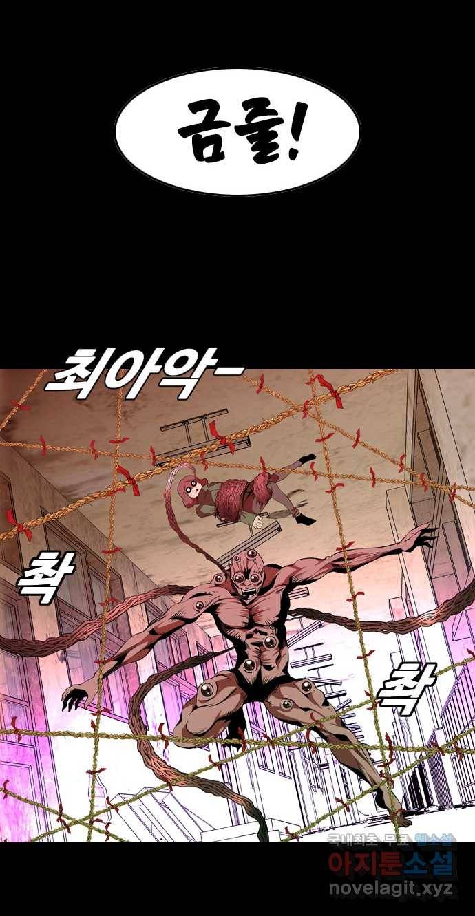 2022 스크롤금지 12.훔 - 이수민 작가 54