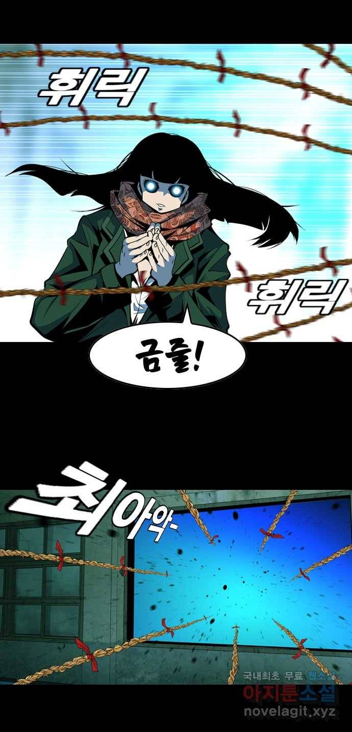 2022 스크롤금지 12.훔 - 이수민 작가 62