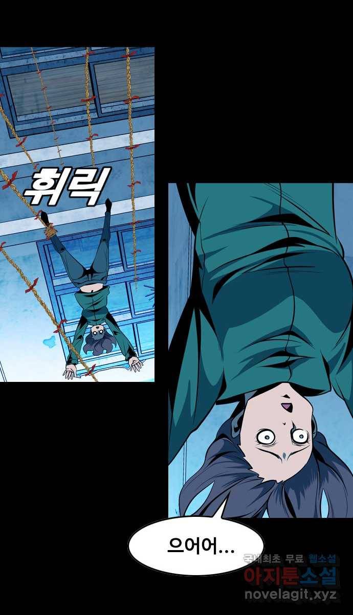 2022 스크롤금지 12.훔 - 이수민 작가 63