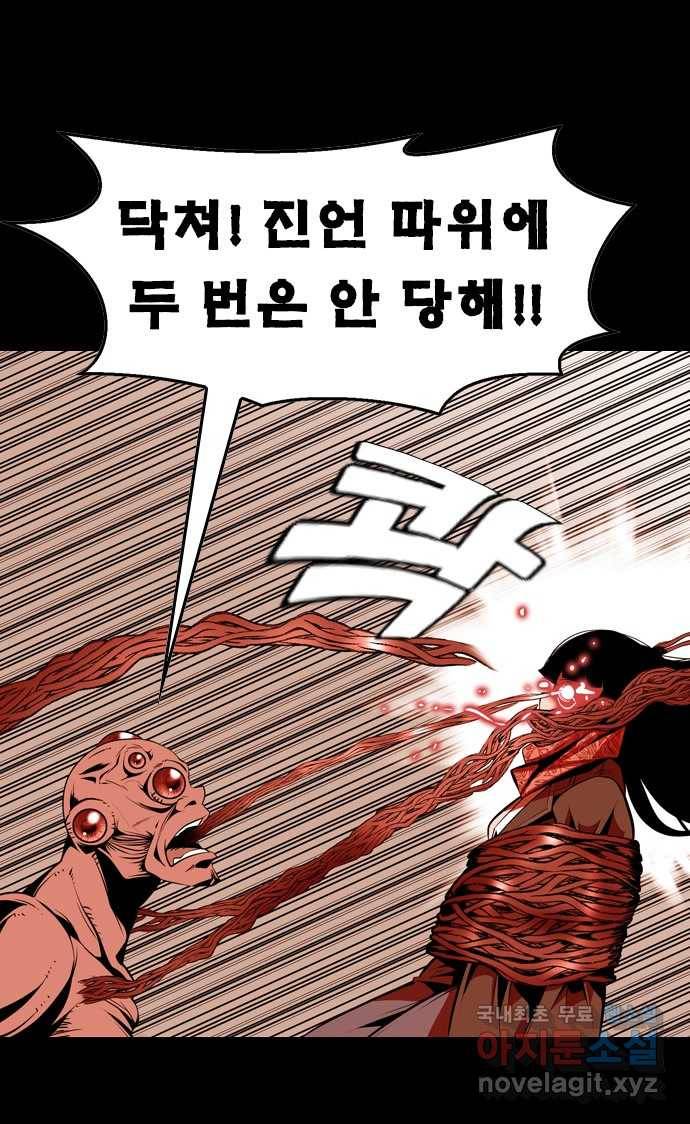 2022 스크롤금지 12.훔 - 이수민 작가 72