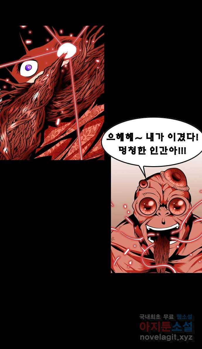 2022 스크롤금지 12.훔 - 이수민 작가 73