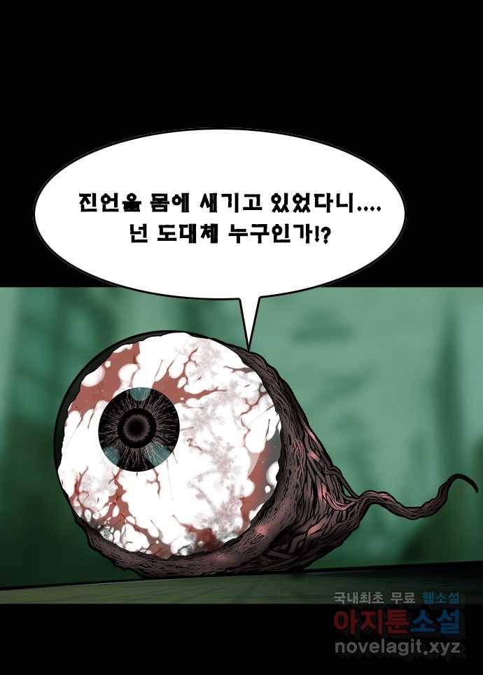 2022 스크롤금지 12.훔 - 이수민 작가 84