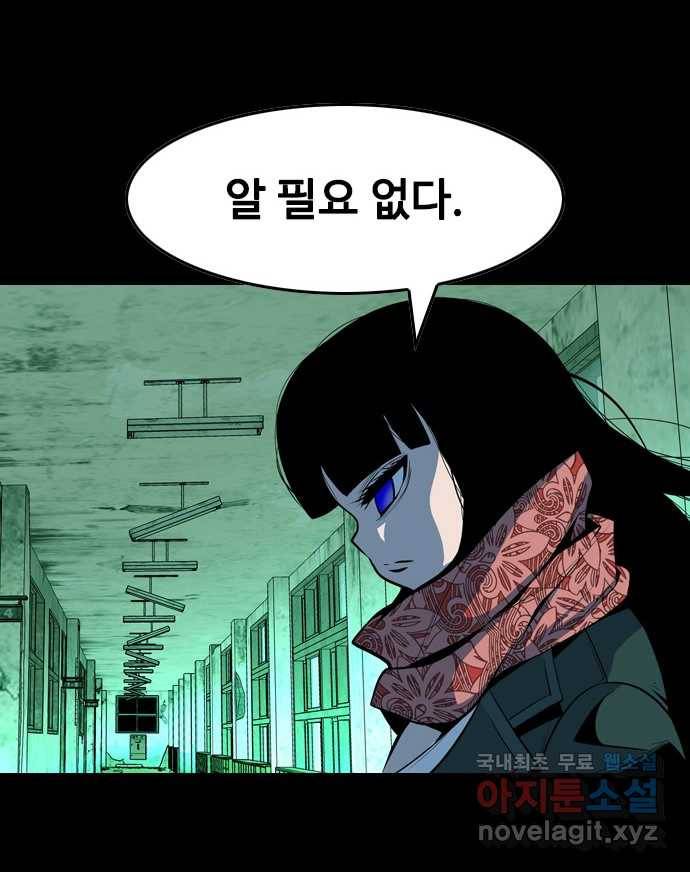 2022 스크롤금지 12.훔 - 이수민 작가 85