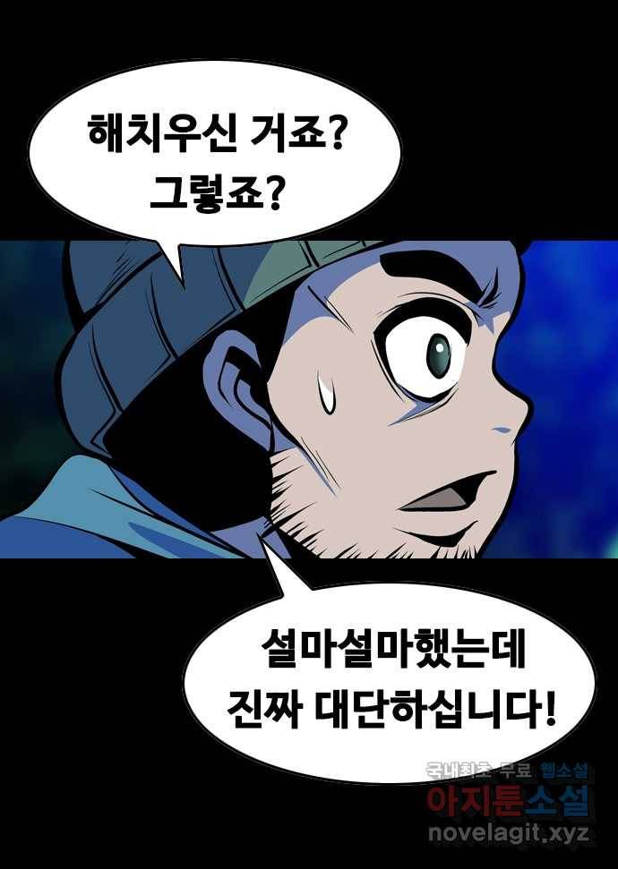 2022 스크롤금지 12.훔 - 이수민 작가 88