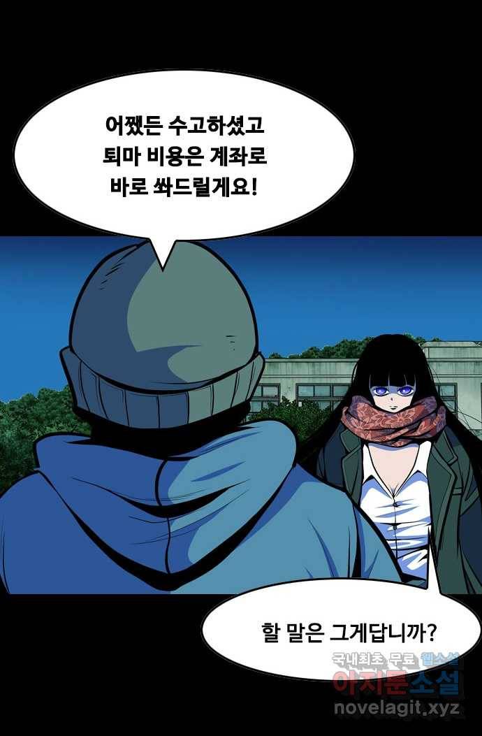 2022 스크롤금지 12.훔 - 이수민 작가 89