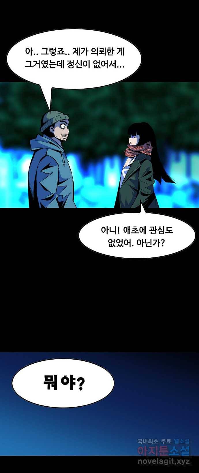 2022 스크롤금지 12.훔 - 이수민 작가 91