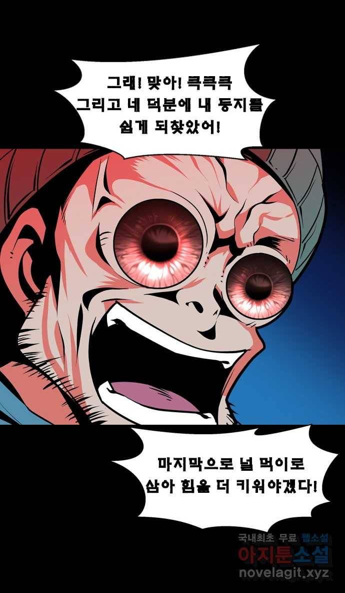 2022 스크롤금지 12.훔 - 이수민 작가 94