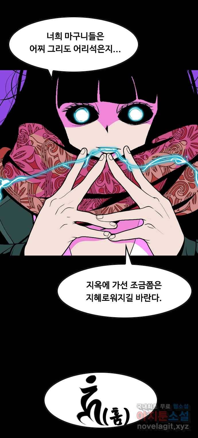 2022 스크롤금지 12.훔 - 이수민 작가 96